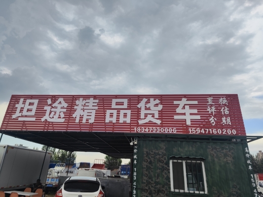 赤峰運輸車隊拉貨電話號碼-第1張圖片