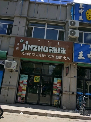 赤峰南苑送大米電話號碼查詢-第1張圖片