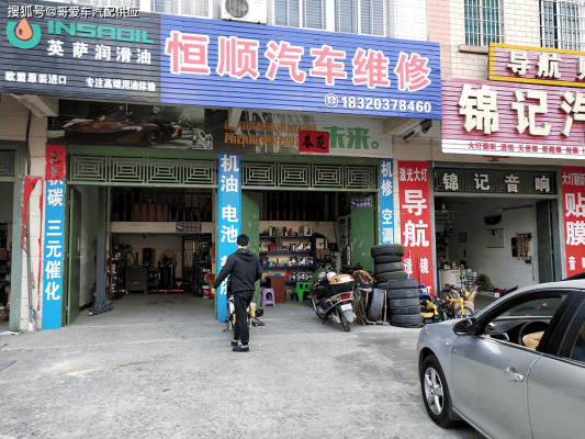 沃普汽車維修赤峰分店電話號碼-第1張圖片