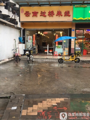 赤峰壩下漁村訂餐電話地址查詢-第1張圖片