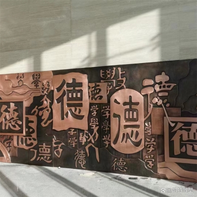 赤峰鍛銅浮雕廠家電話號(hào)碼-第1張圖片