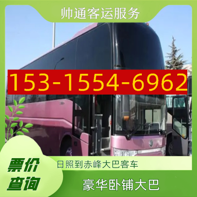 赤峰高速站電話咨詢號(hào)碼是多少-第1張圖片