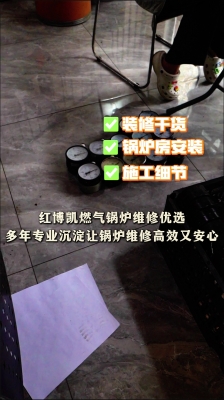 赤峰市家用鍋爐維修電話號碼-第1張圖片