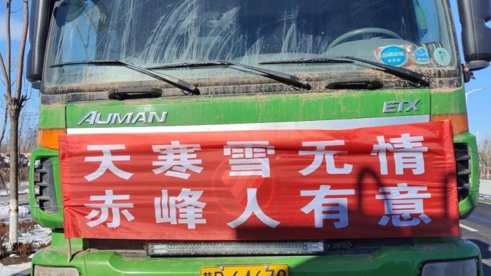 赤峰轉(zhuǎn)運車隊電話多少啊-第1張圖片