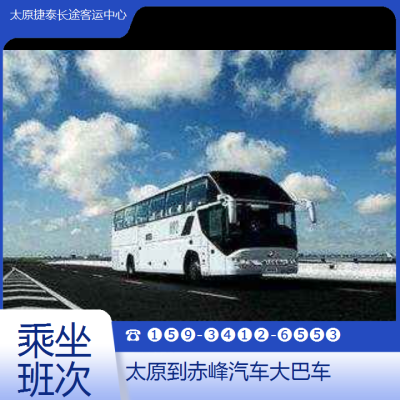 赤峰到太原貨運專線電話號碼-第1張圖片