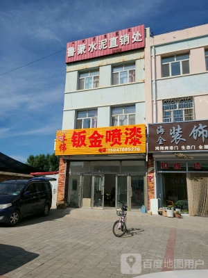 赤峰運(yùn)動(dòng)地板維修店電話號(hào)碼-第1張圖片