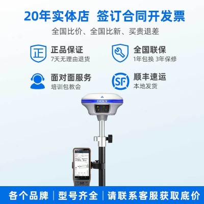 華測rtk服務(wù)電話-第1張圖片