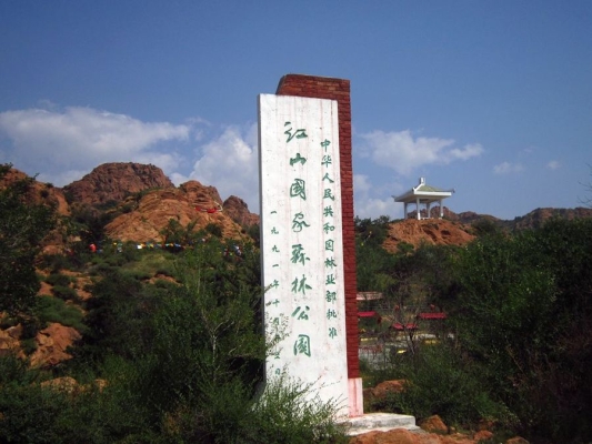 赤峰市紅山區(qū)農(nóng)村信用合作聯(lián)社電話-第1張圖片