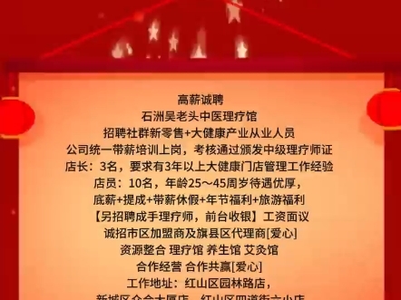 赤峰市招聘電話號(hào)碼查詢(xún)-第1張圖片