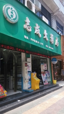 赤峰賣曼基康藥店電話號(hào)碼-第1張圖片