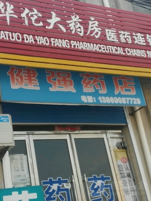 赤峰養(yǎng)生藥店電話多少號-第1張圖片