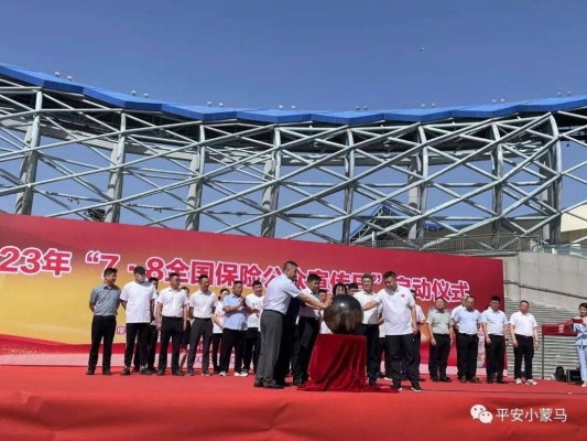 赤峰平安保險(xiǎn)電話多少號(hào)-第1張圖片