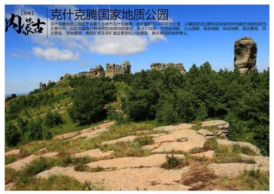 赤峰花崗巖石廠電話多少號(hào)-第1張圖片