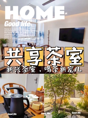 赤峰共享茶室電話號(hào)碼查詢地址-第1張圖片