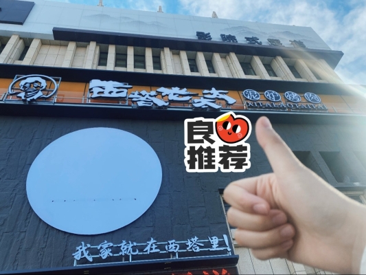 赤峰好牛羊肉店電話號碼-第1張圖片