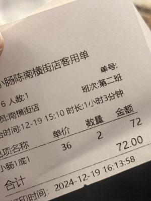 赤峰橋北餐飲美食推薦電話是多少-第1張圖片