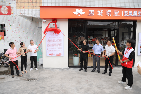 赤峰市慈善超市電話號碼-第1張圖片