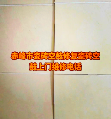 赤峰瓷磚倉(cāng)儲(chǔ)公司電話號(hào)碼查詢-第1張圖片