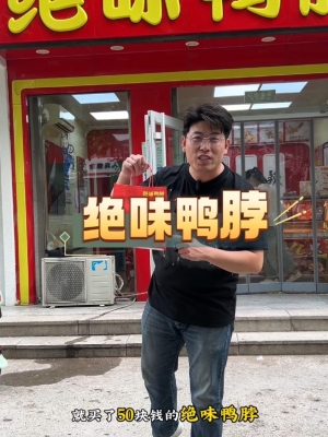 赤峰吃貨鴨子電話號(hào)碼查詢-第1張圖片