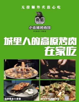 赤峰市燒烤外賣電話地址查詢-第1張圖片