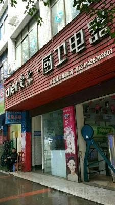 赤峰市廚衛(wèi)店電話號(hào)碼-第1張圖片