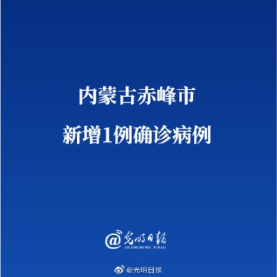 赤峰疫情舉報(bào)電話是多少號(hào)-第1張圖片
