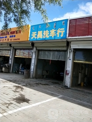 赤峰盛大洗車店電話號碼查詢-第1張圖片