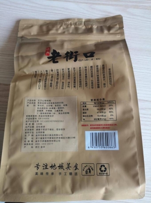 赤峰瓜子拼多多電話多少號(hào)-第1張圖片