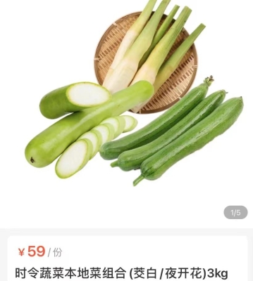 赤峰蔬菜團購群電話地址查詢-第1張圖片