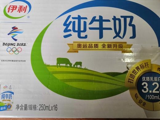 赤峰伊利牛奶批發(fā)部電話號(hào)碼-第1張圖片