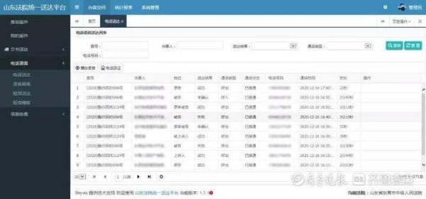 赤峰運(yùn)鈔車管理系統(tǒng)電話號(hào)碼-第1張圖片