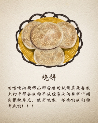 赤峰道上的美食店電話號碼是多少-第1張圖片