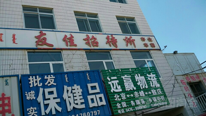 赤峰到敖漢跟車電話多少-第1張圖片