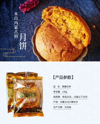 內(nèi)蒙赤峰紅棗月餅廠家電話號(hào)碼-第1張圖片