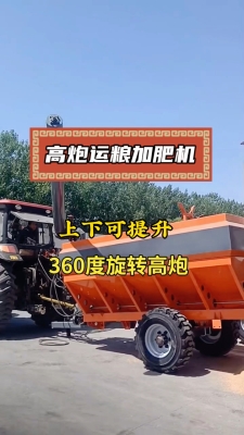 赤峰加肥機運糧機電話號碼-第1張圖片