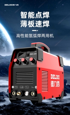 赤峰氬弧焊機工廠電話地址查詢-第1張圖片