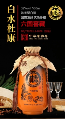 杜康赤峰專賣店地址電話號(hào)碼-第1張圖片