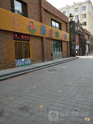 赤峰紅山十四幼兒園電話號碼-第1張圖片