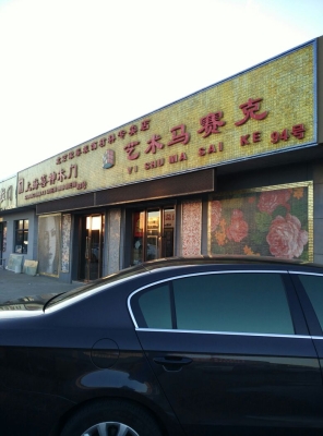 赤峰工具專賣店地址電話號碼-第1張圖片