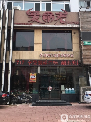 赤峰養(yǎng)生店電話多少號碼-第1張圖片