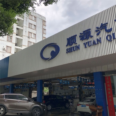 赤峰裝飾鋁單板批發(fā)電話號碼-第1張圖片