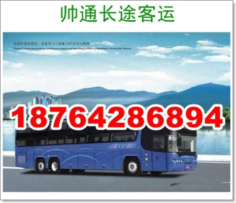 赤峰到林東大巴客車電話號碼-第1張圖片