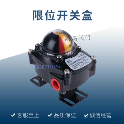 赤峰限位開關(guān)廠家電話號(hào)碼-第1張圖片