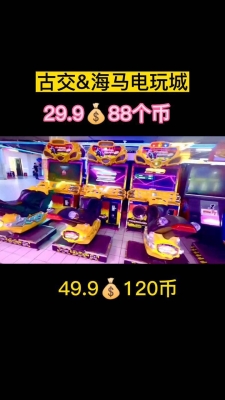 赤峰電玩城跳舞機(jī)電話號碼-第1張圖片