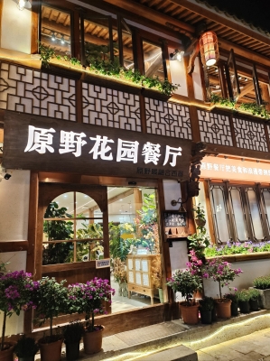 赤峰梧桐花餐廳電話號碼多少-第1張圖片