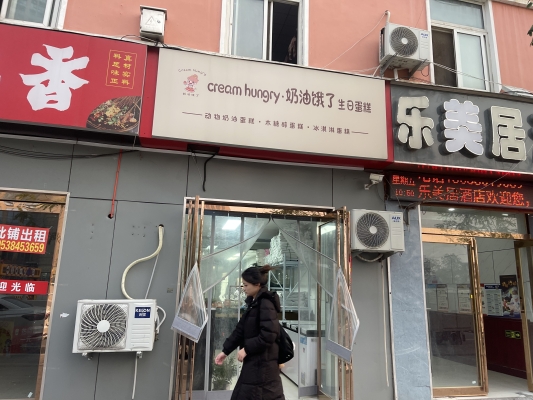 覓糖烘焙赤峰店地址電話-第1張圖片