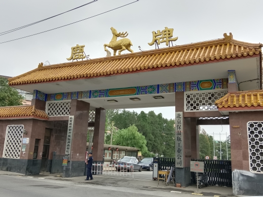 赤峰附近的銅廠-第1張圖片