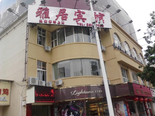 赤峰雅居賓館電話多少號-第1張圖片