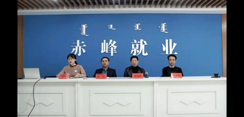 內(nèi)蒙古赤峰集團(tuán)電話號(hào)碼-第1張圖片