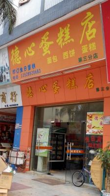 赤峰旺香婷各店電話-第1張圖片